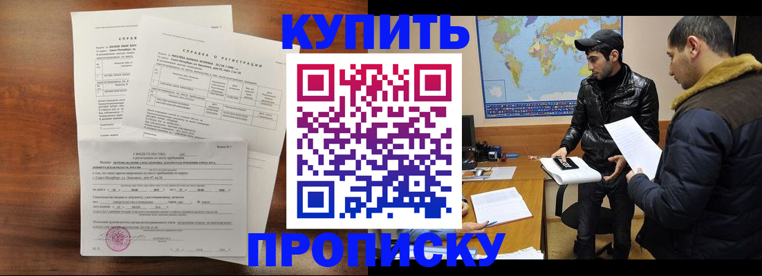 прописка паспорт в Тарко-Сале