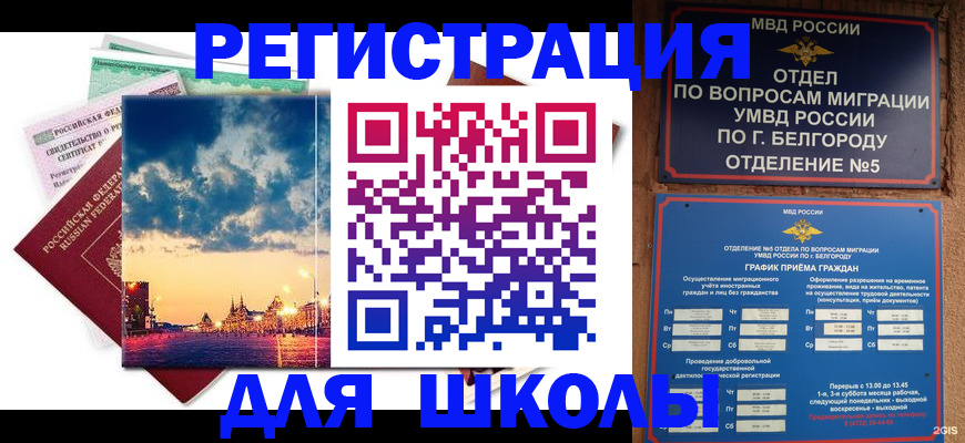 прописка от собственника в Тарко-Сале