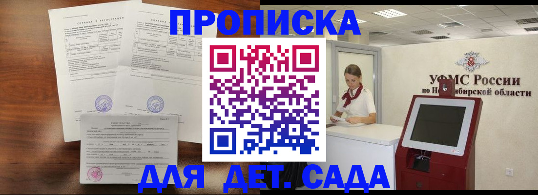 прописка в квартире в Тарко-Сале