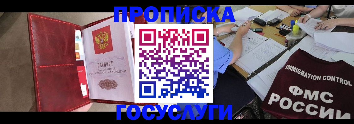 временная регистрация недорого в Тарко-Сале