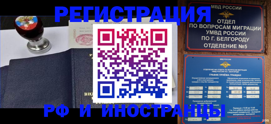 временная регистрация поиск в Тарко-Сале