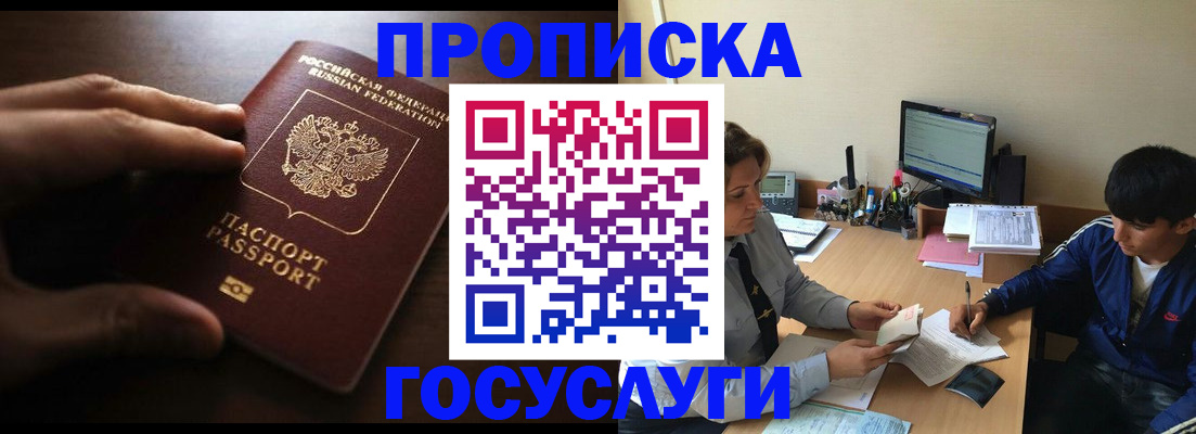 миграционный учет в Тарко-Сале