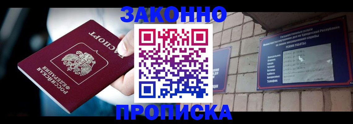 временная регистрация для школы в Тарко-Сале