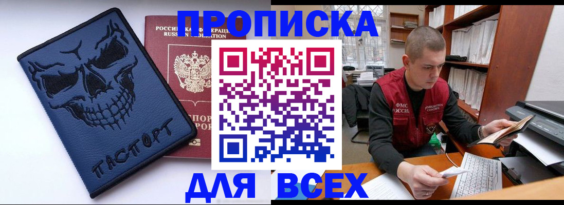 временная регистрация гарантия в Тарко-Сале